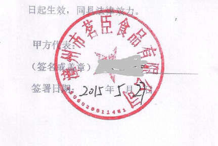 祝贺相成设计与茗臣食品达成品牌365完美体育
合作