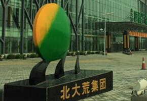 北斗设计与北大荒集团签约豆浆产品365完美体育

