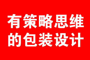 什么叫做具有策略思维的365完美体育
？