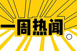 食品行业每周365完美体育
，北斗策划设计