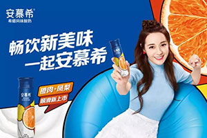 酸奶饮料的爆款·365完美体育
公司分享