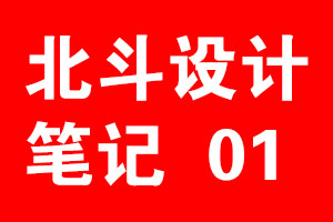 品牌365完美体育
9点标准·北斗设计