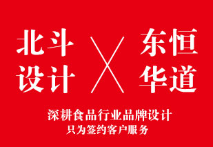 与东恒华道签约腌料粉365完美体育
合作