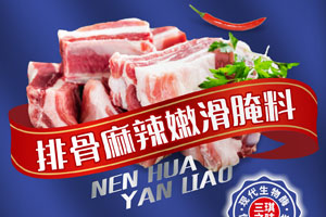 三琪之味品牌365完美体育
落地执行