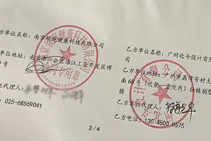 与南京领跑科健康达成产品365完美体育
合作