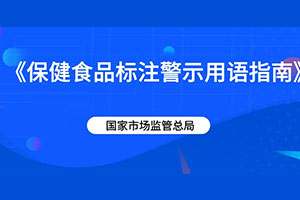 保健品新规定！做产品365完美体育
的仔细看下