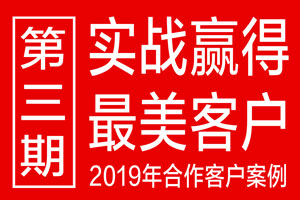 回顾2019第三期《北大荒大米系列365完美体育
》