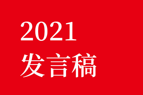 2021365完美体育
不画饼，365完美体育
脚踏实地【北斗设计】
