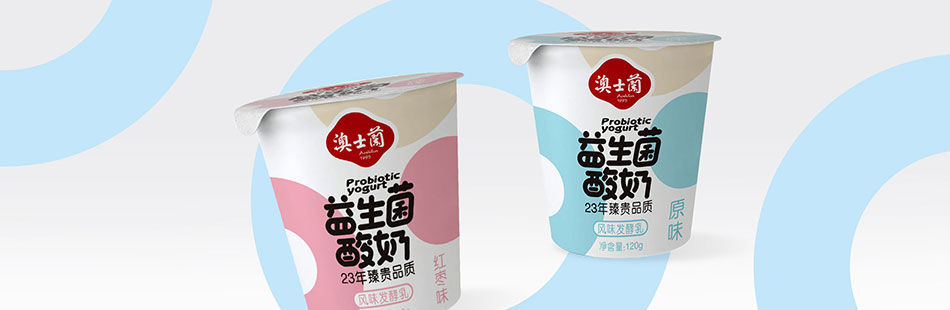 益生菌酸奶365完美体育
·澳士兰