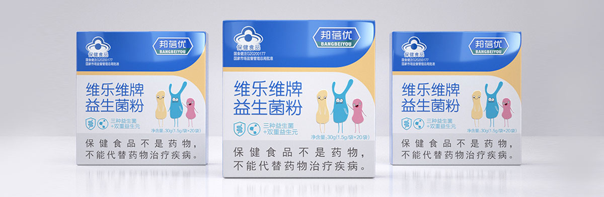 维乐维·益生菌粉365完美体育
