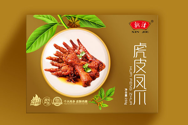 新洁新365完美体育
形象定稿