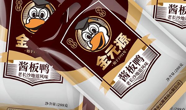 金元源品牌包装升级设计
