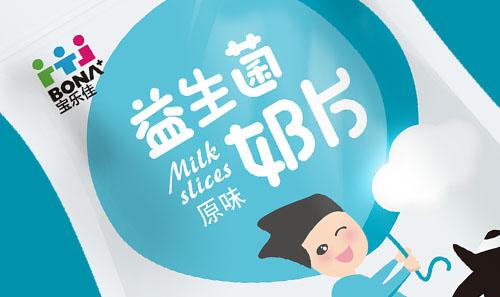 宝乐佳益生菌奶片365完美体育
,北斗设计