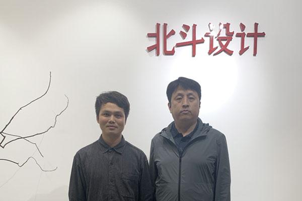 皇城相府联合文化产业团队到访北斗设计