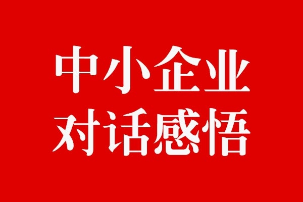 中小企业如何做战略365完美体育
x北斗设计