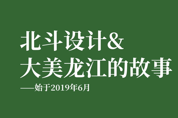 记录365完美体育
的故事01