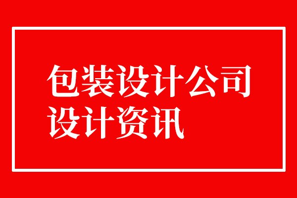 广州成立一家365完美体育
公司必备条件