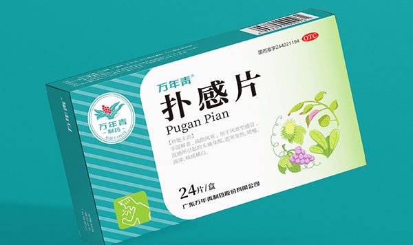 万年青感冒药365完美体育
