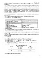食品365完美体育
标签质检要求