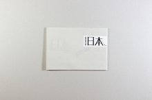 日本365完美体育
何以形成日本设计风格？