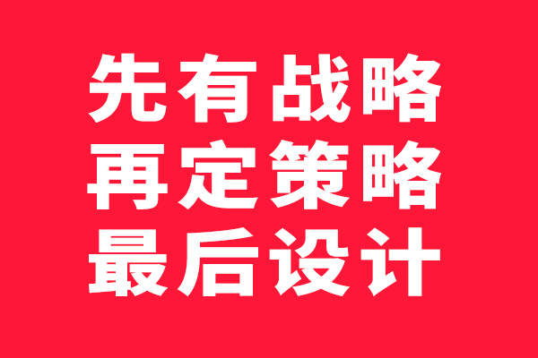 北斗设计观点—项目如何操作？