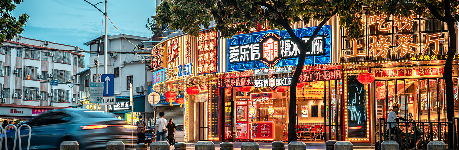 爱乐信糖水工厂形象设计