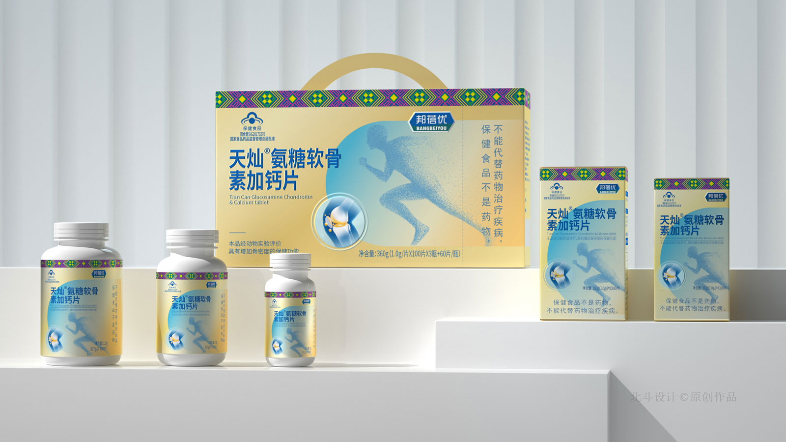 保健品礼盒365完美体育
