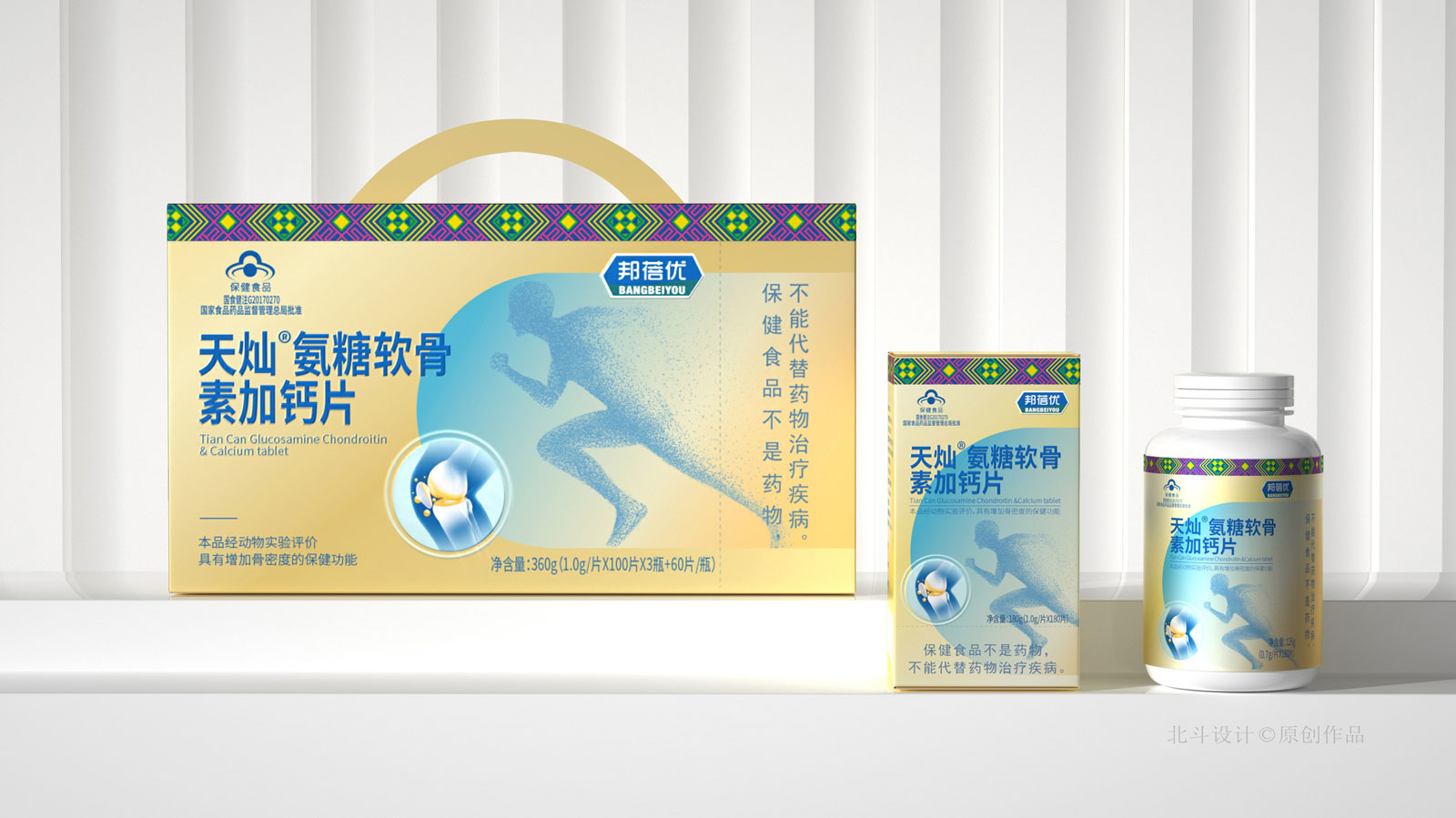 保健品365完美体育
