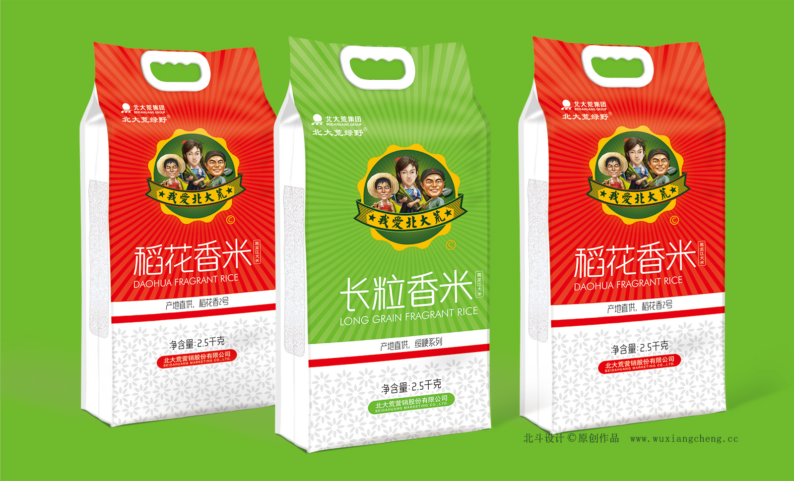效果图完善我爱北大荒大米效果图04.jpg