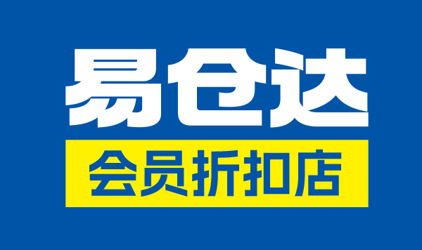 易仓达折扣店形象设计x北斗设计