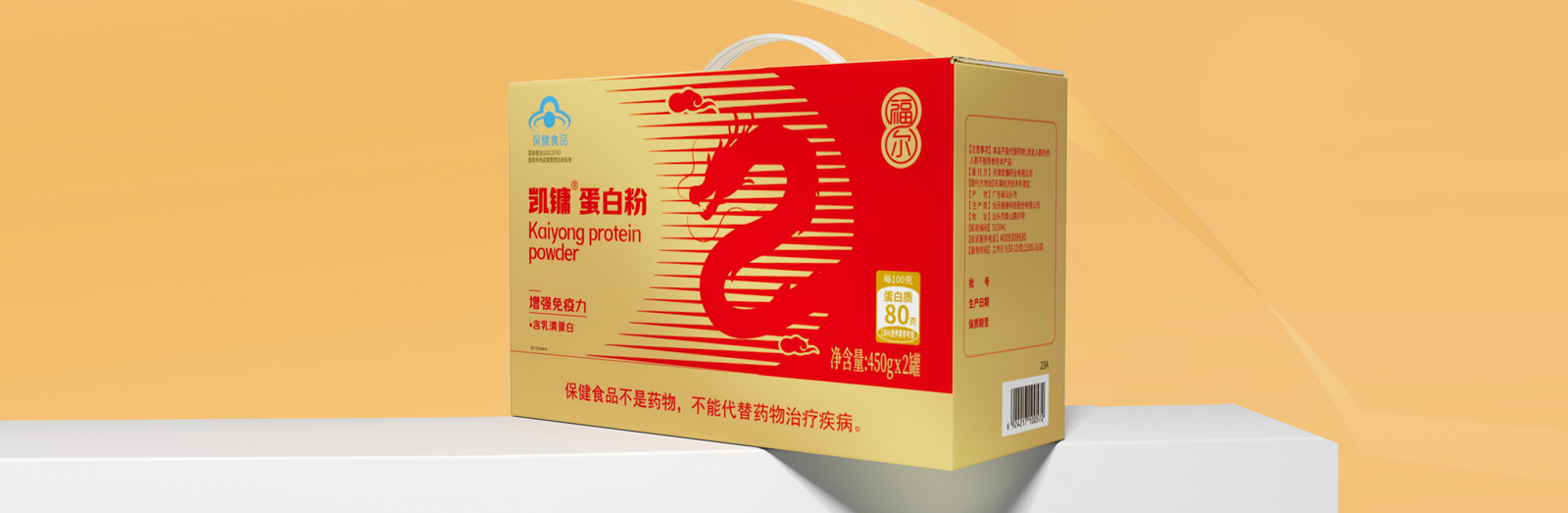 蛋白粉礼盒365完美体育
x北斗设计