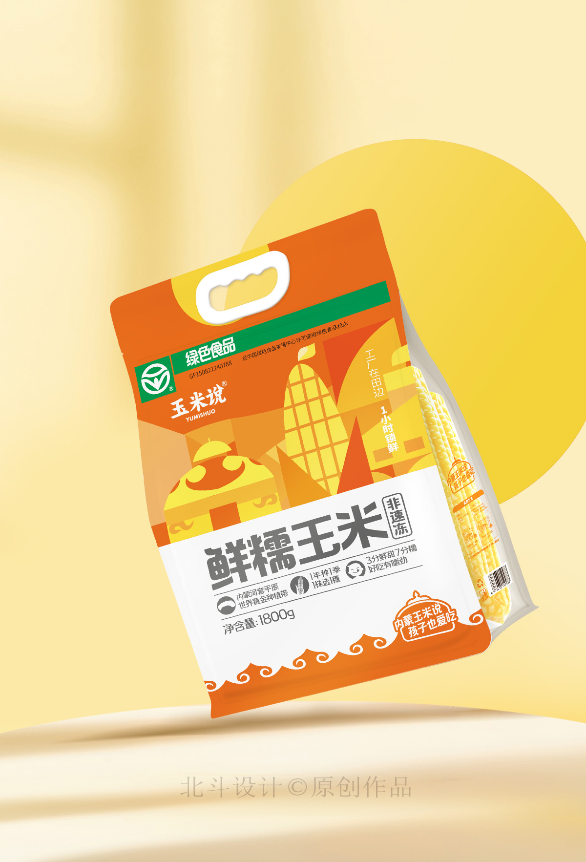 玉米说八边封袋贴图.jpg