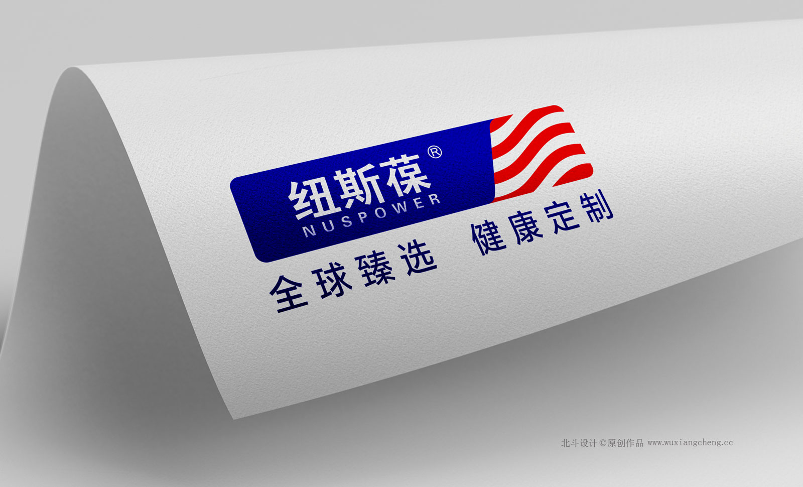 纽斯葆宣传修缮效果图·提案模板002.jpg