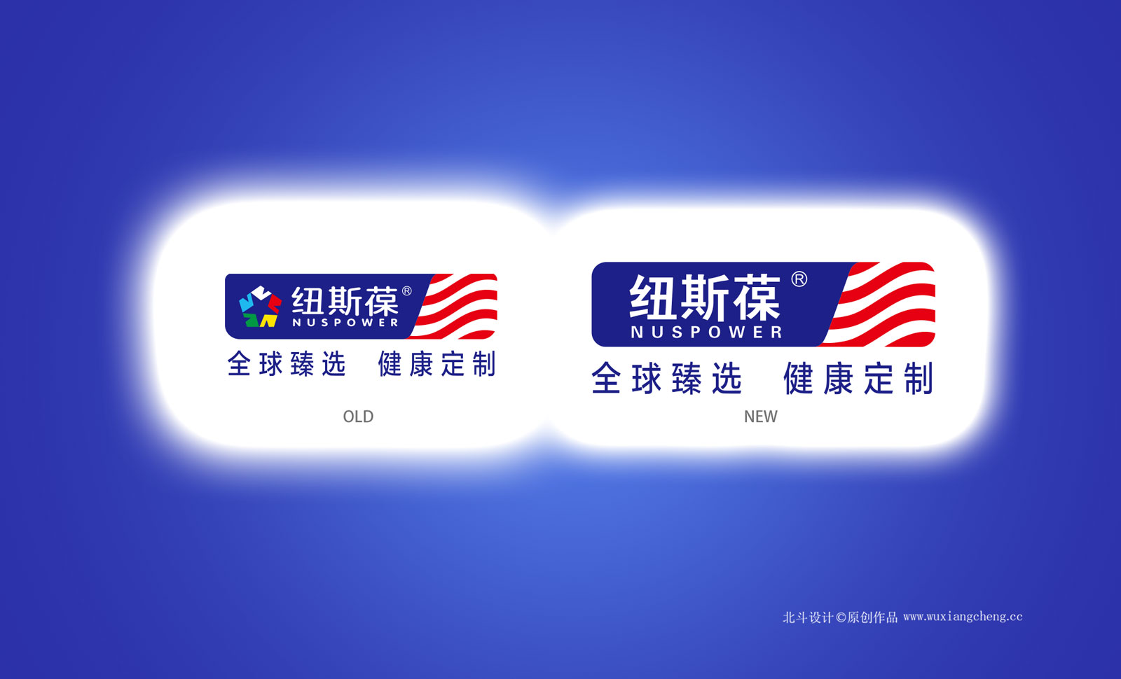 纽斯葆宣传修缮效果图·提案模板012.jpg