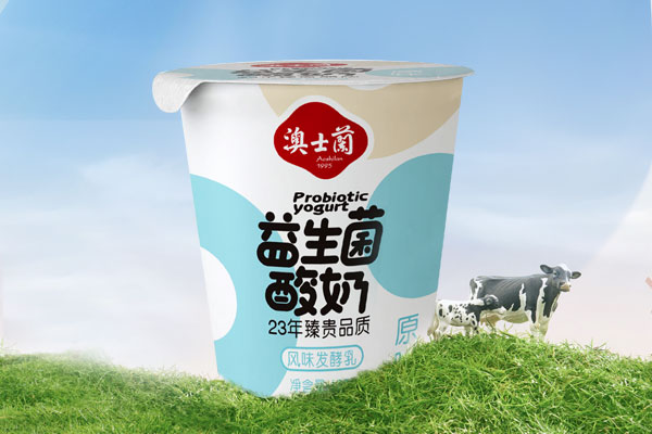 如何设计一款​益生菌酸奶包装？