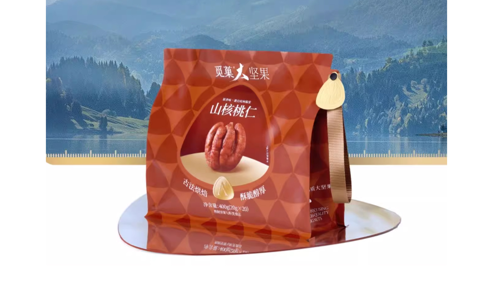 坚果包装.jpg
