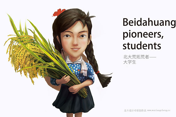 五一礼赞：根植厚土，共酿丰年x北斗设计