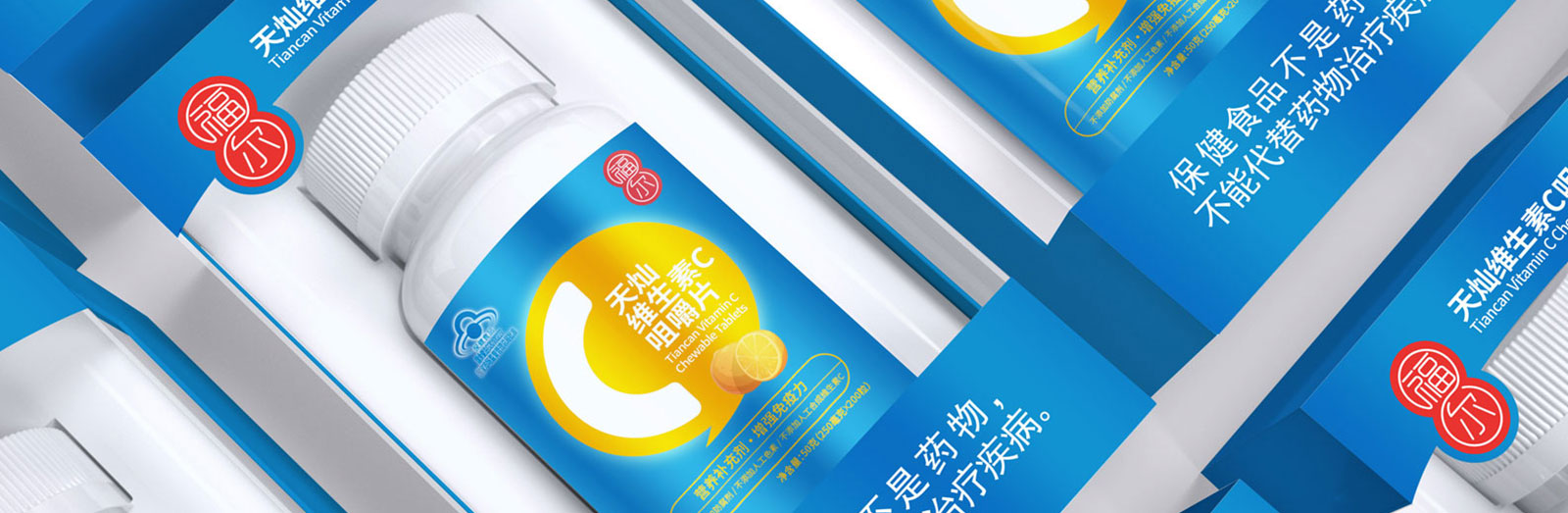 福尔基础营养保健品365完美体育
x北斗设计