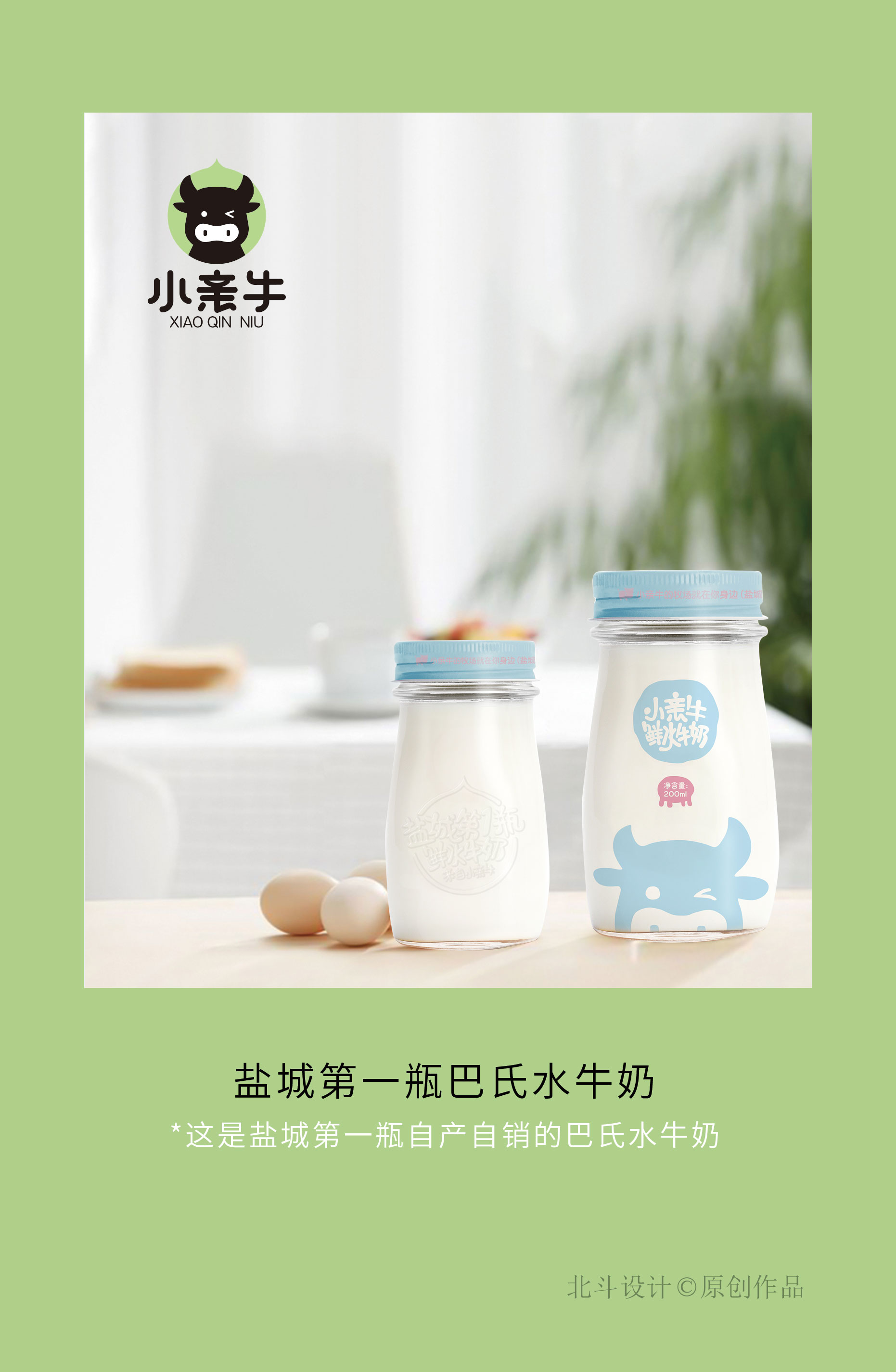 小亲牛乳品365完美体育
03.jpg