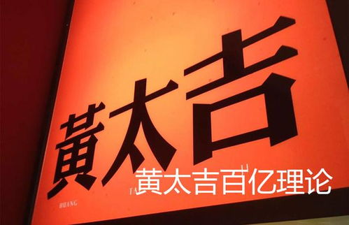 佳跃 读黄太吉百亿理论的6点收获,想做餐饮进来看看